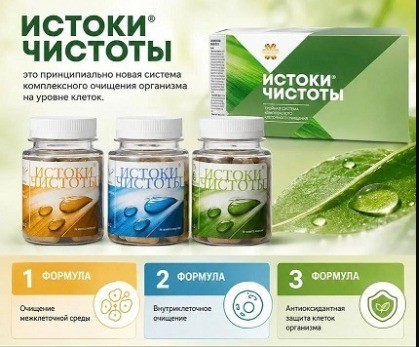 Очищение организма. Истоки чистоты.